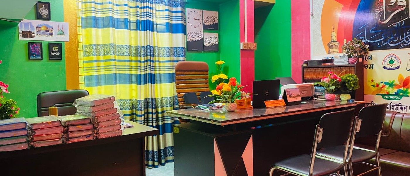 আল খিদমাহ মহসেনিয়া বালক-বালিকা মাদরাসা